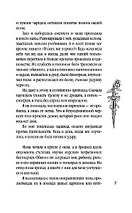 Академия Изгнания